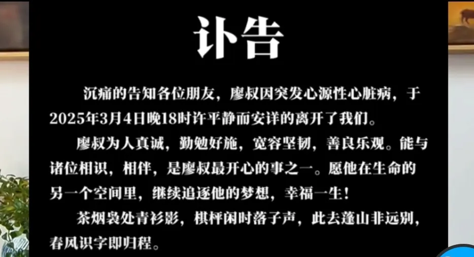 快火助手邀请码：56岁网红廖叔突发心脏病离世，健康与工作的平衡警示