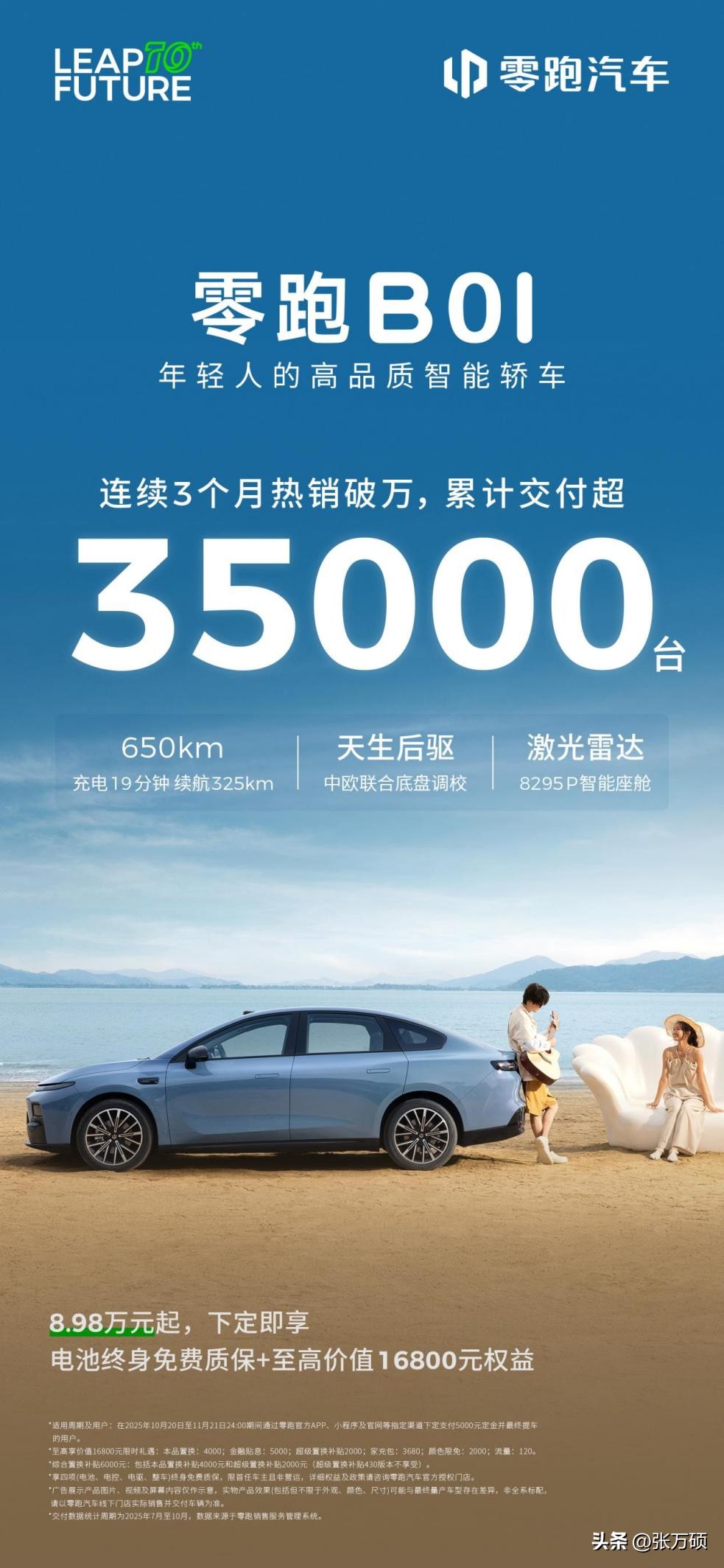 多多留评下载：零跑汽车11月订单销量再破万，双十一活动助力销售增长