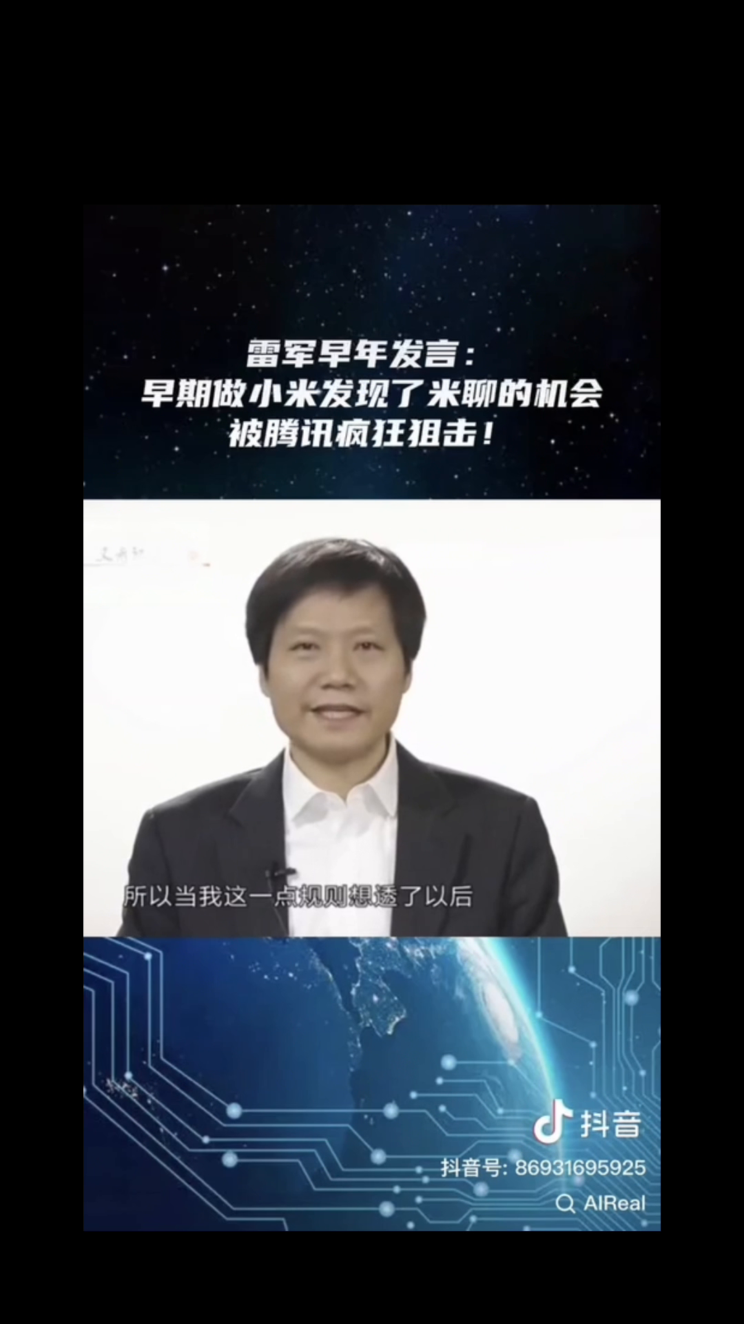 小G助手下载：雷军早期小米创业故事，从米聊机会到移动互联网平台的成功转型