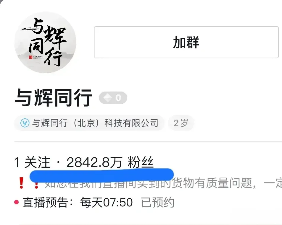 权重大师官网：董宇辉直播带货连破亿，揭示信誉与真诚的致胜法则