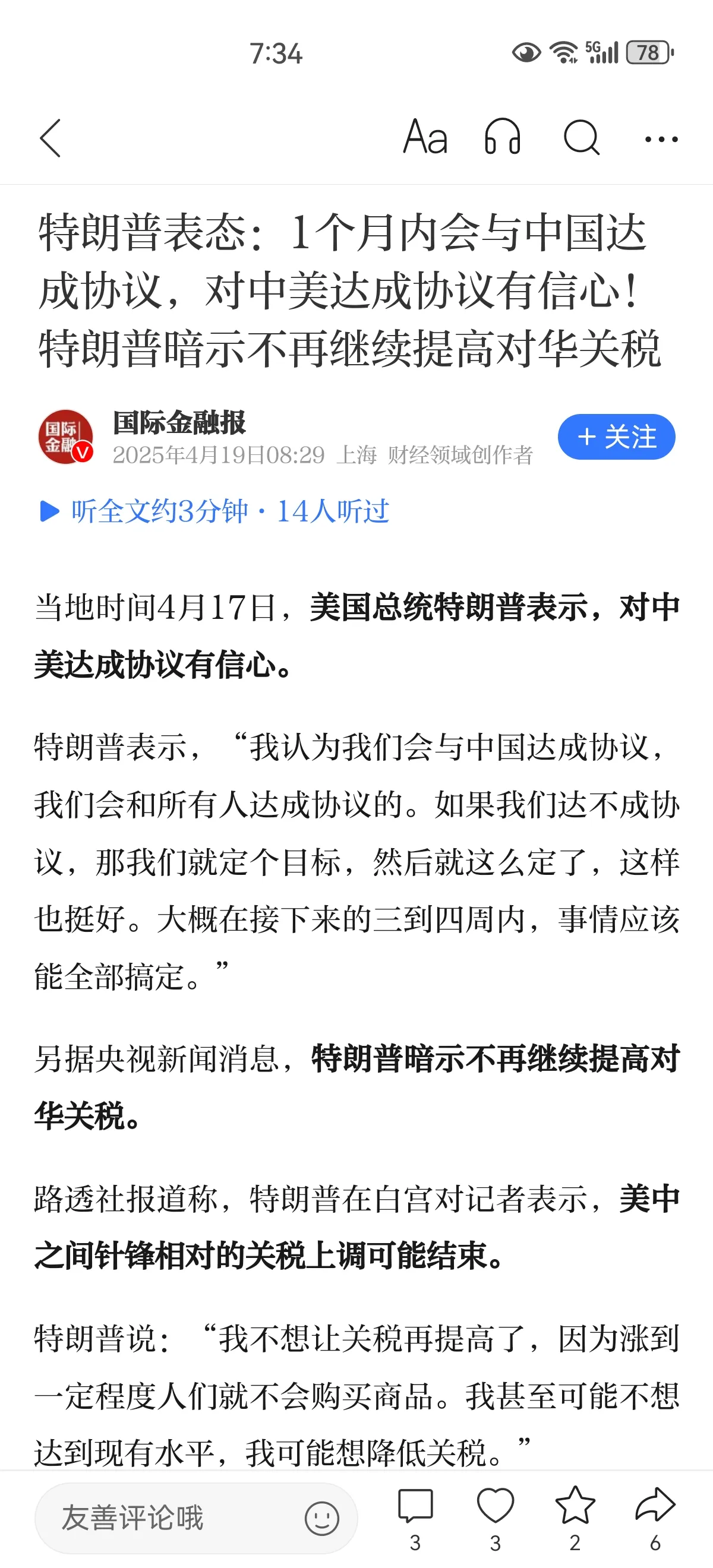 易单助手：关税战转折，中美贸易谈判的希望与挑战分析