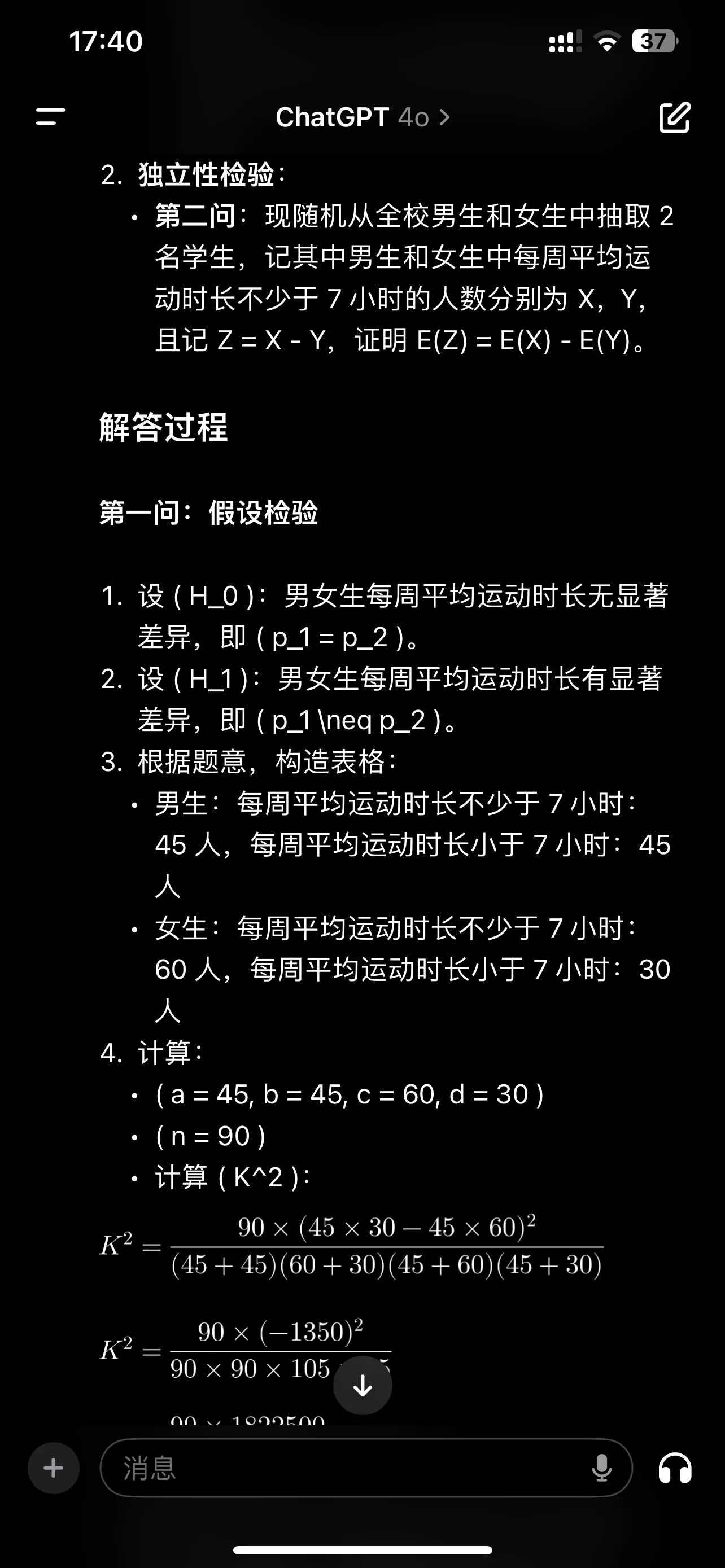 快火助手补单软件：ChatGPT崛起，颠覆认知的AI聊天工具及其影响解析