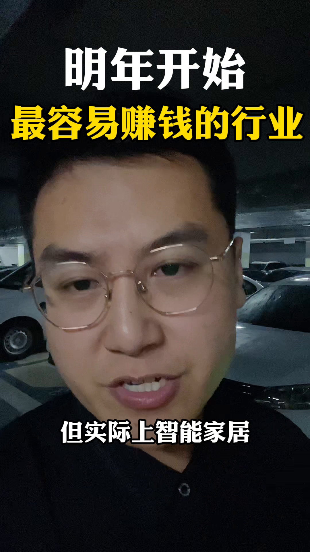 小G助手软件：明年最容易赚钱的三大行业，避开这些亏本生意！