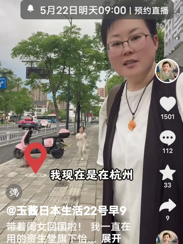 DD助手：玉酱携手资生堂在杭州直播带货，掀起美妆护肤热潮！
