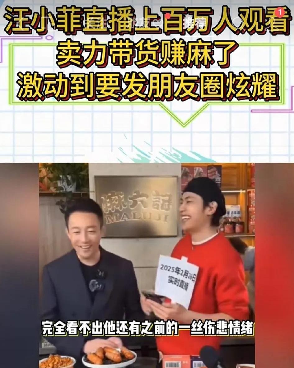 小评评助手出评软件：汪小菲快手直播引发热潮，实时观众破200万销售额超650万！