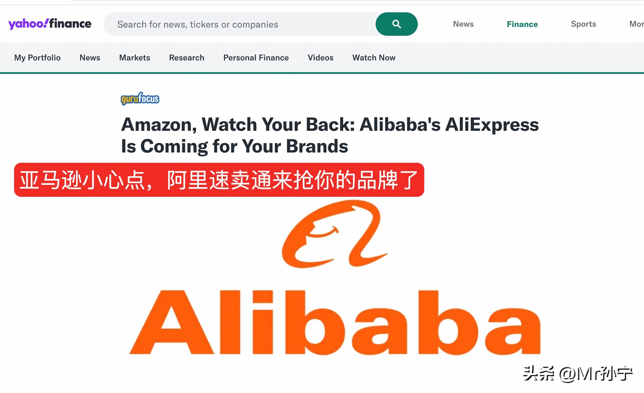 要火助手：速卖通挑战亚马逊，以低成本助中国品牌成功出海