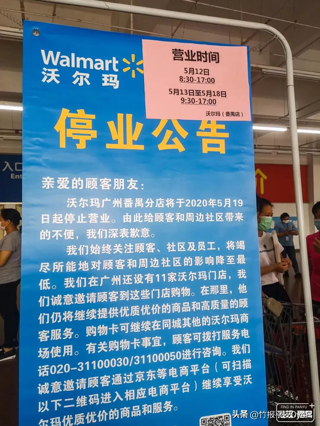 小评评助手：沃尔玛在中国市场的战略调整与芜湖店铺关闭背后的故事