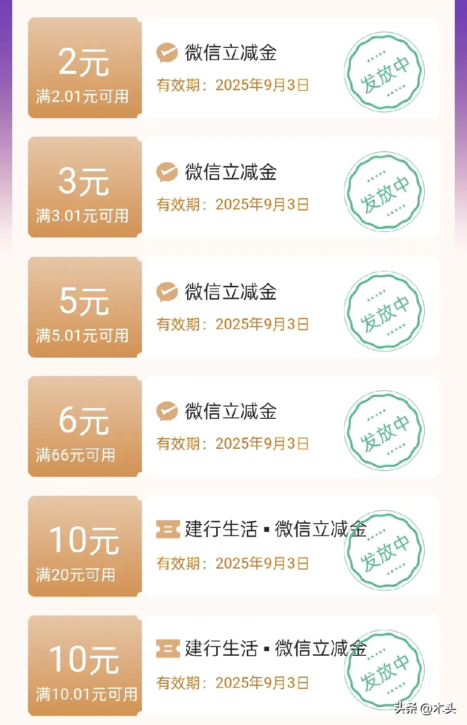 领航助手：如何通过建行APP省钱，轻松薅羊毛获取立减金体验