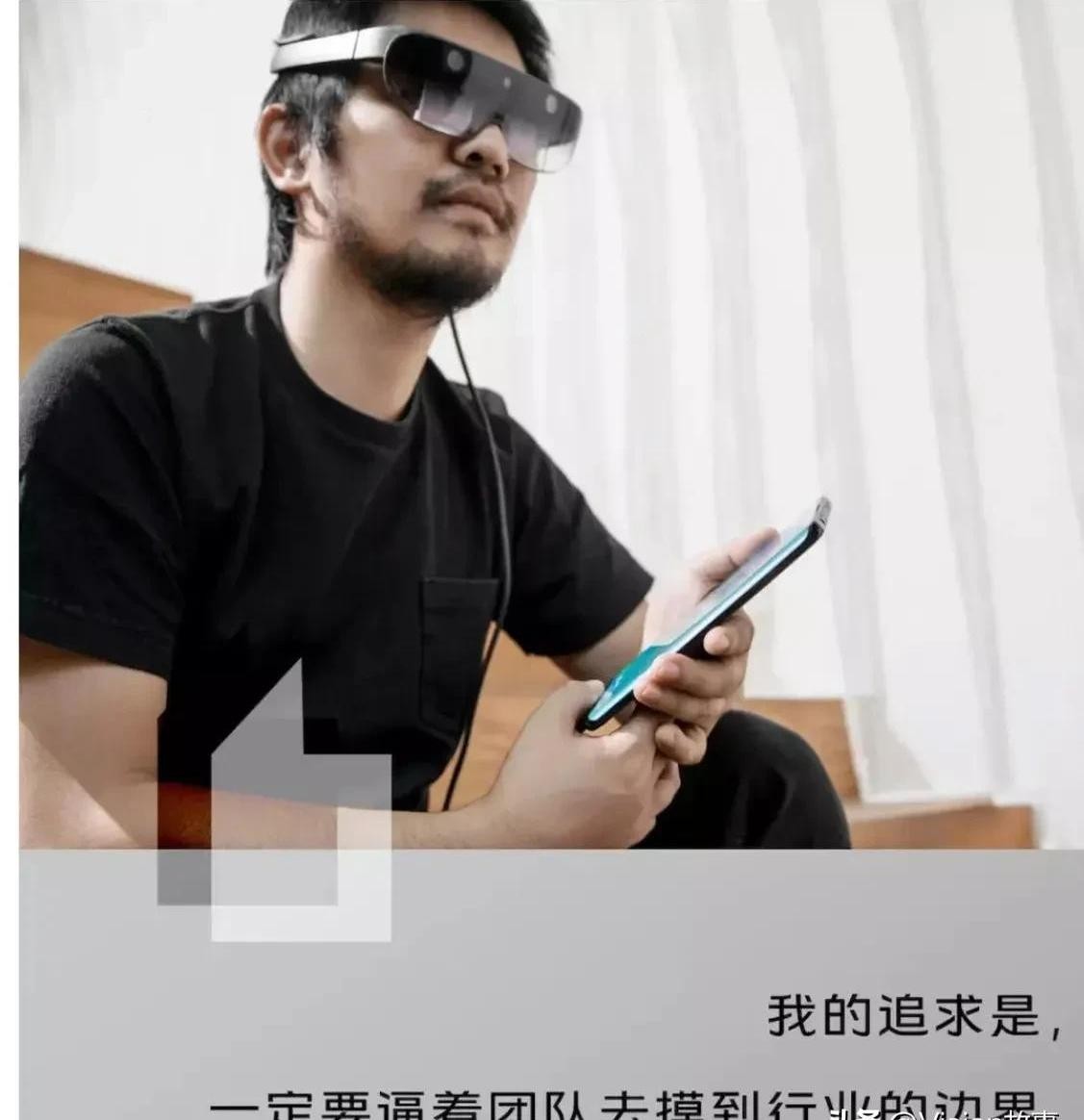 权重大师官网入口：老祝的AR眼镜创业之路，从技术转型到市场潜力解析