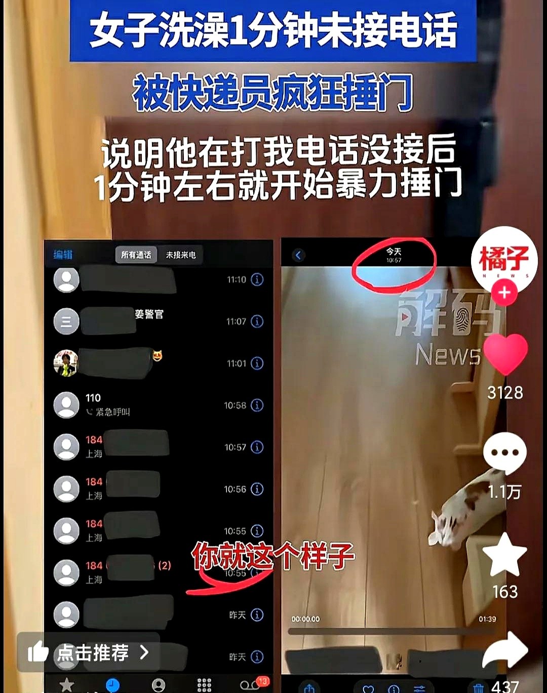 畅销助手软件：快递小哥上门被女子洗澡耽误，网友直言她太不靠谱了！