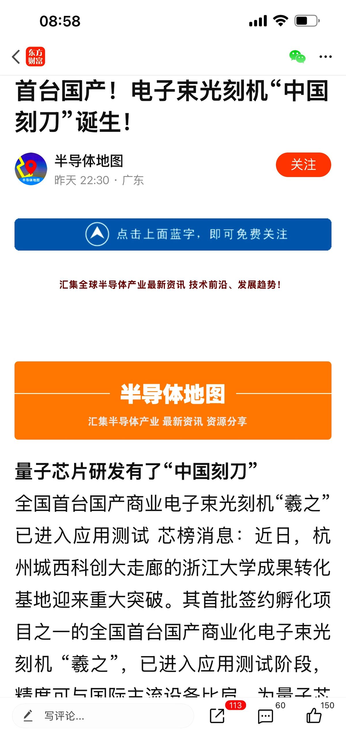 易拼团：浙大与西湖大学，创业与学术的双轨发展之路选择分析