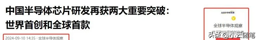 小U助手：中国28纳米芯片崛起，低价策略重塑全球芯片产业格局