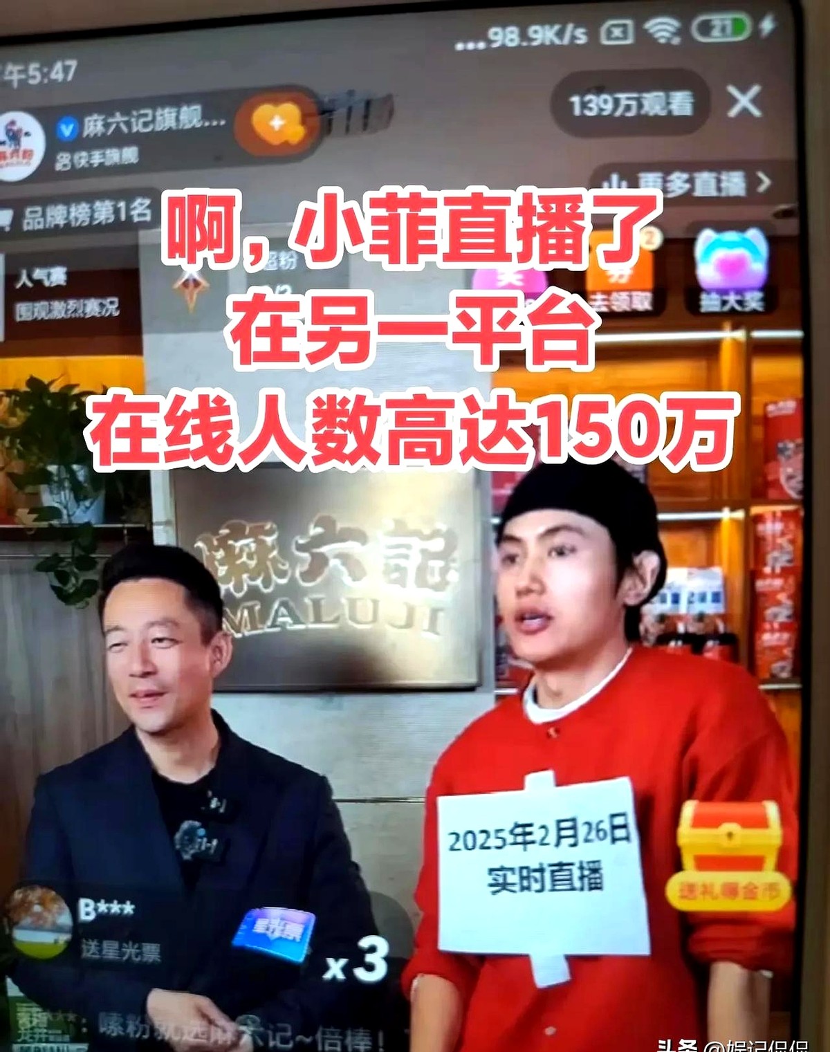 易拼团：汪小菲直播翻身逆袭，网友支持力挺引发热议