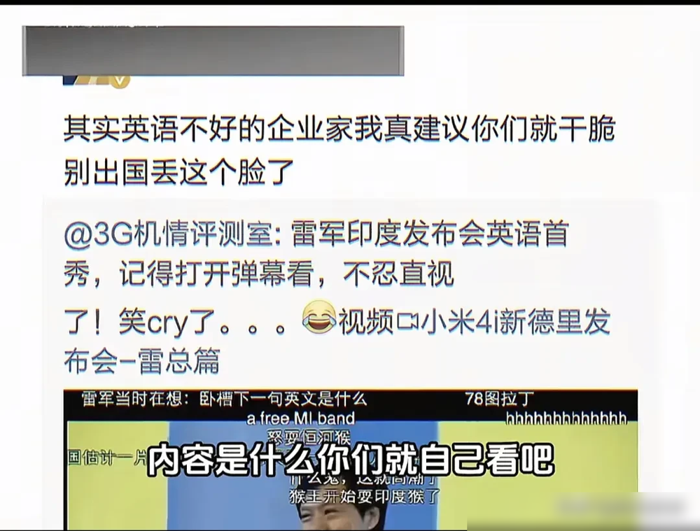 小G助手卡密：雷军自黑成品牌符号，真诚与幽默交织的成功之路