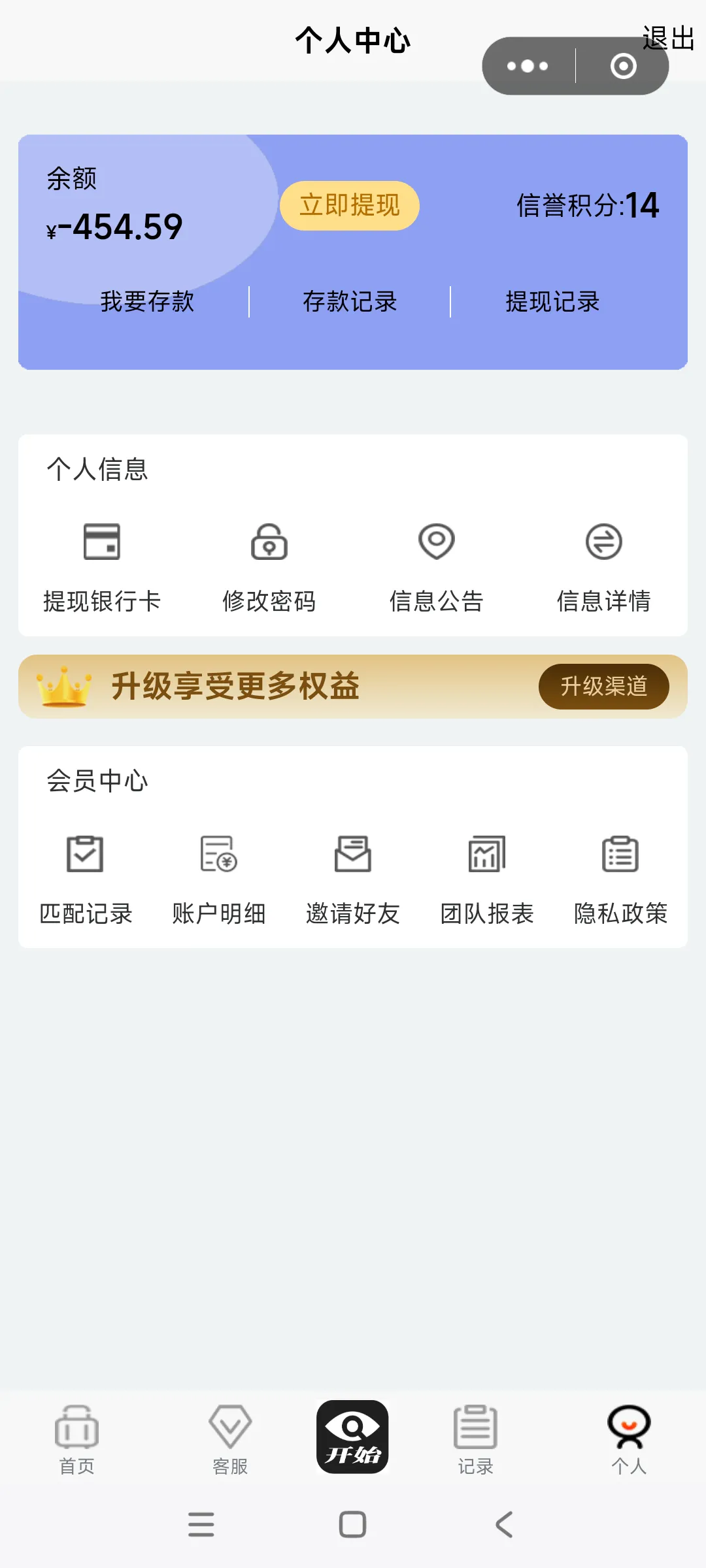 番茄管家软件：警惕抖音兼职骗局，轻松挣钱的陷阱与应对策略分享