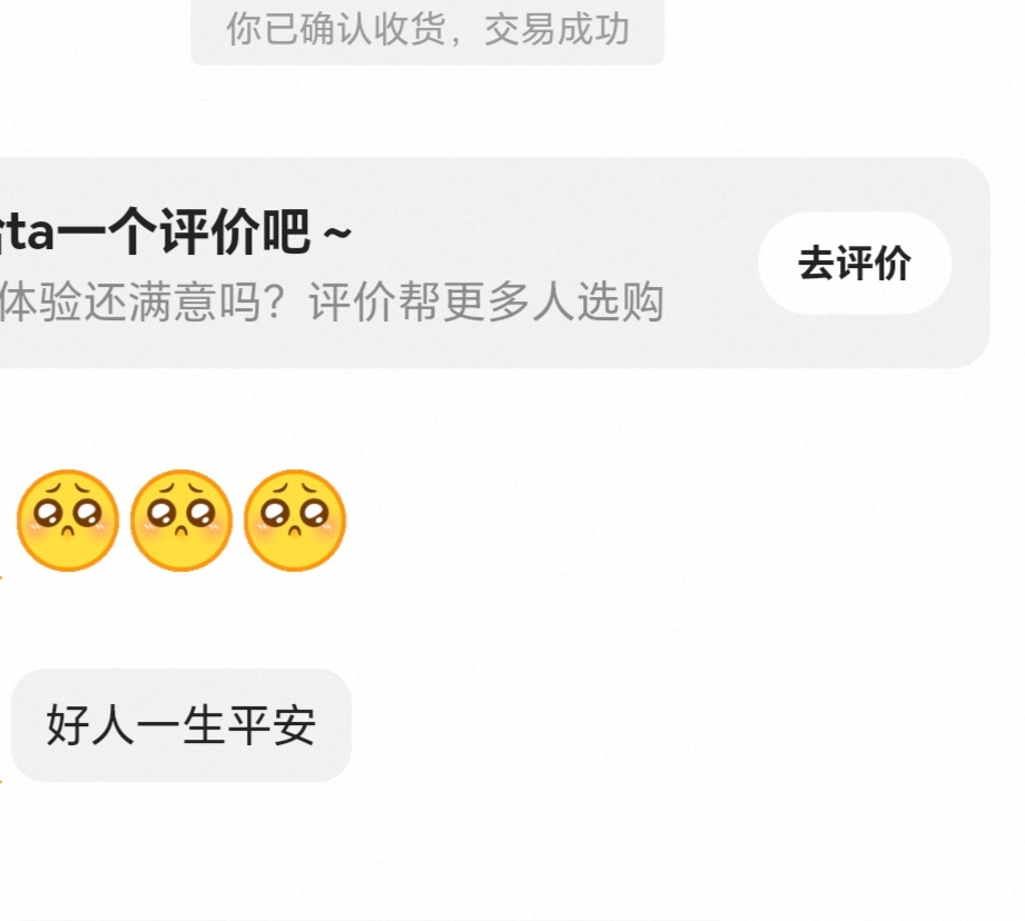 易评助手怎么用：闲鱼购物实战，如何识别个人卖家与套路，避免二手交易陷阱