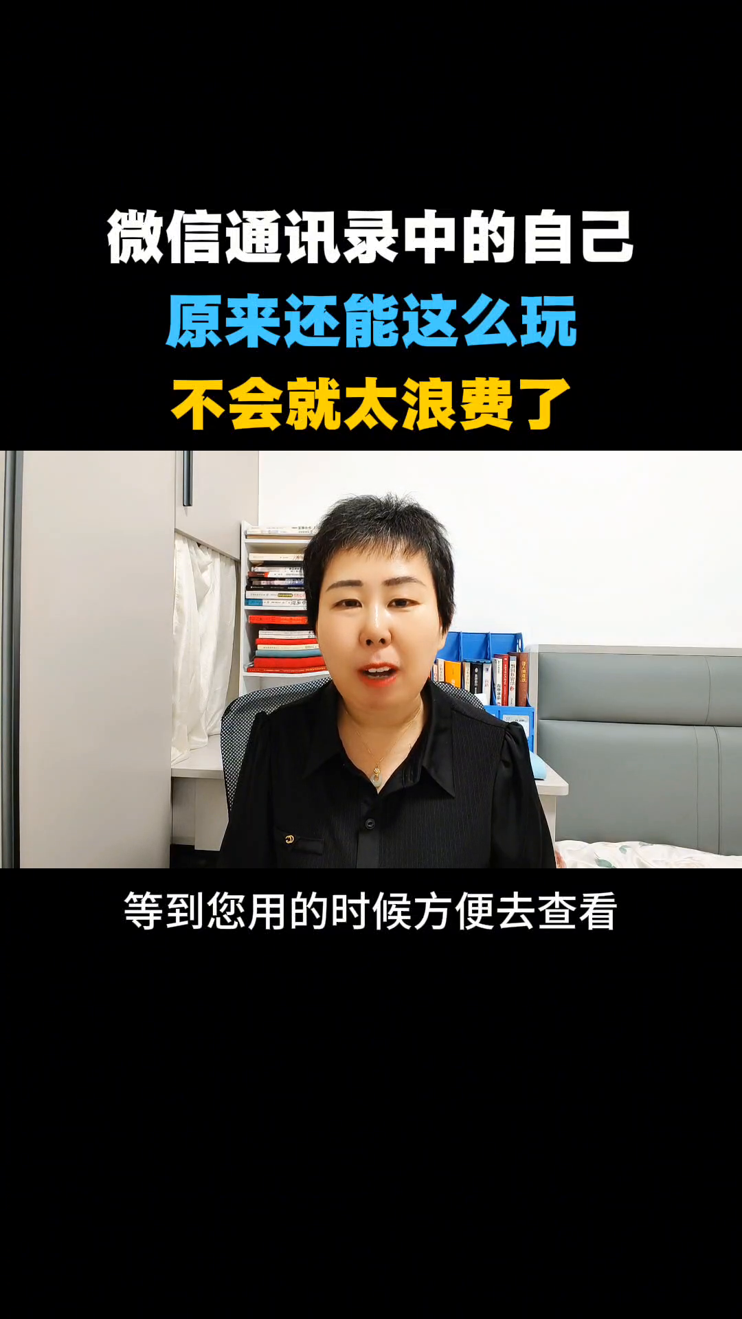 小评评助手补单软件：微信通讯录的隐藏功能大揭秘，教你如何高效使用个人聊天与识别工具