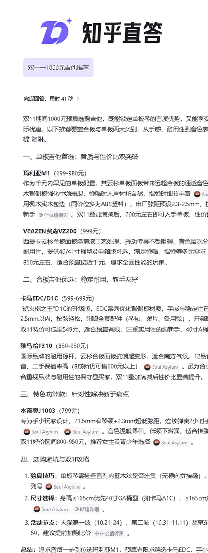 要火助手入口：2025年双十一性价比高的1000元吉他推荐及品牌排行分析