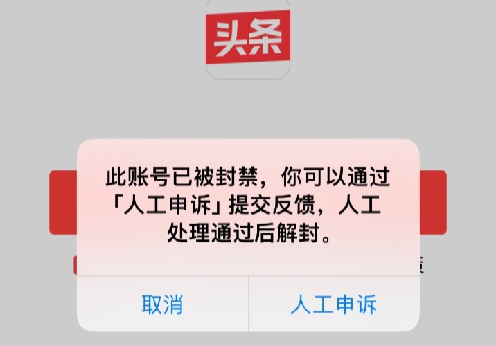 快火助手：封号风波，搞笑视频被禁背后的反思与建议