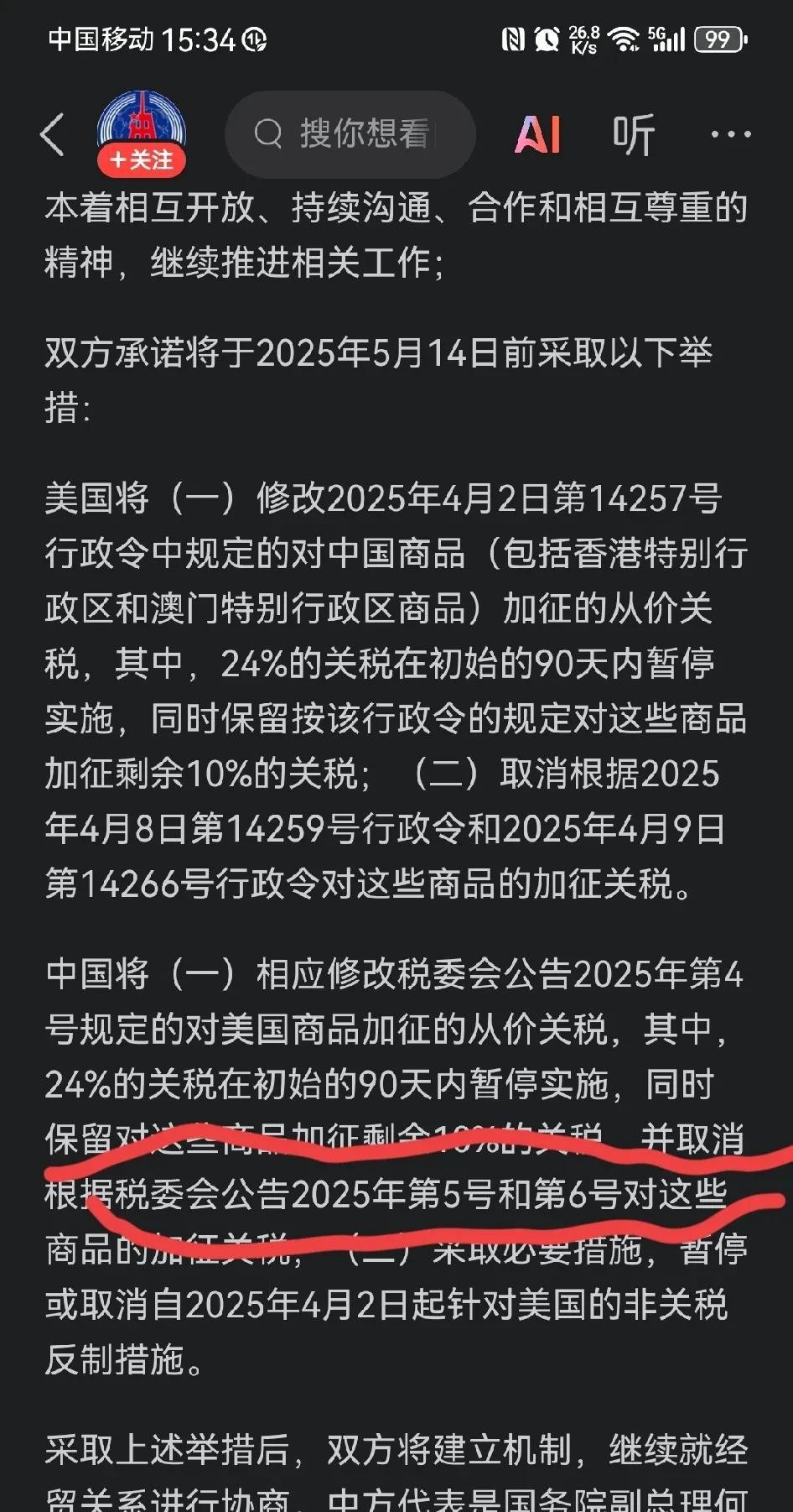 权重助手：中美贸易谈判，关税降至35%-45%助力外贸复苏