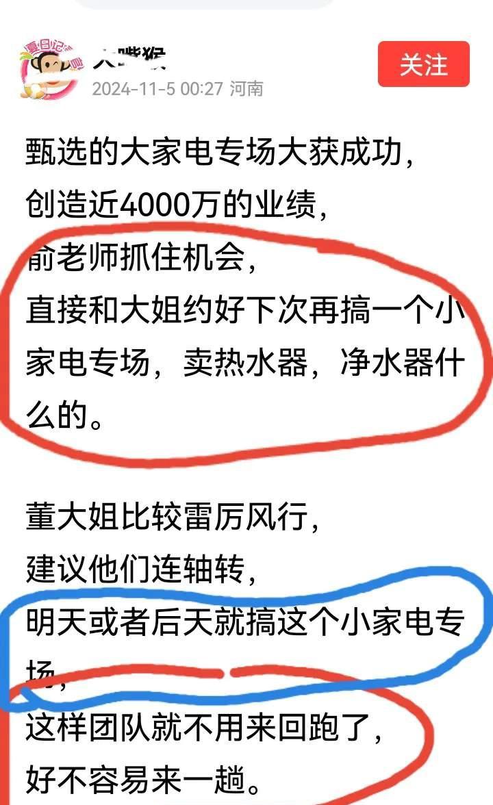 快火助手教程：俞敏洪与董宇辉的PK，工作态度与生活方式的深度碰撞