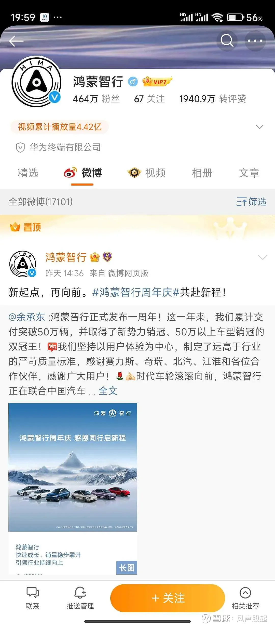 小评评助手官网入口：华为鸿蒙智行一周年，智能汽车战略转型与半导体供应危机分析