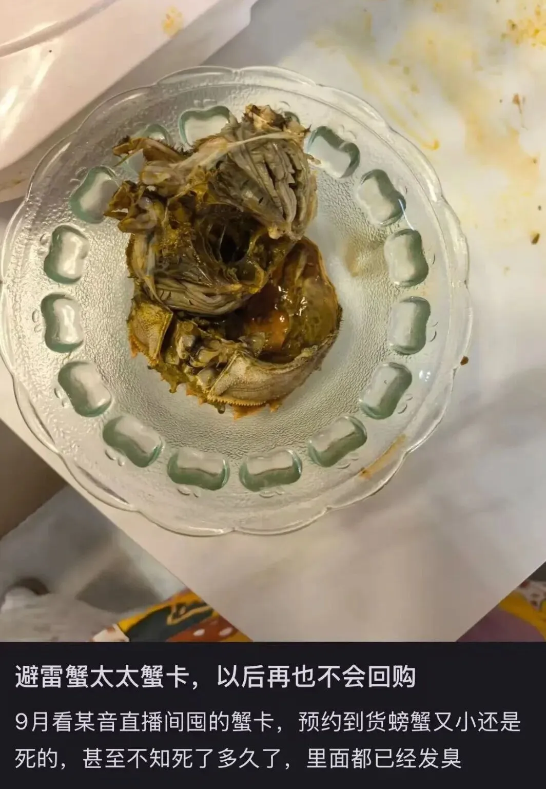 超单助手拼多多：“蟹太太”遭投诉，买16只螃蟹仅2活蟹，客服回复引发信任危机