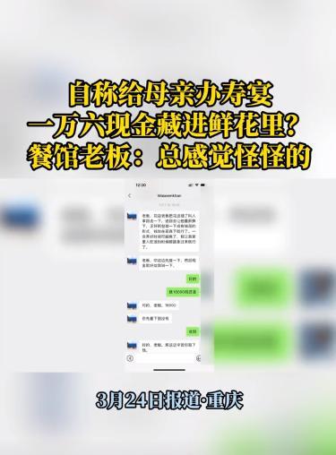 小评评助手怎么用：重庆餐馆老板机智识破洗钱骗局，网友感叹骗子手段层出不穷