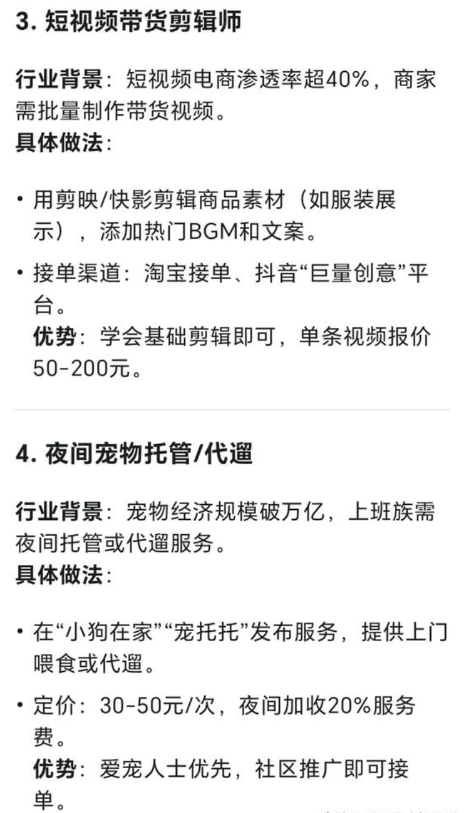 权重大师软件下载：2025年热门低门槛兼职工作推荐，外卖、夜市摊主、自媒体等新选择