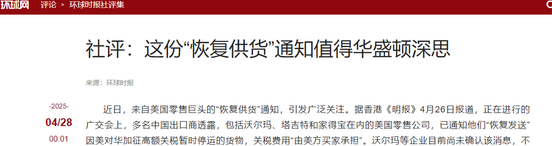 快火助手拼多多：美国零售商依赖中国供应链，关税政策引发的经济困境解析
