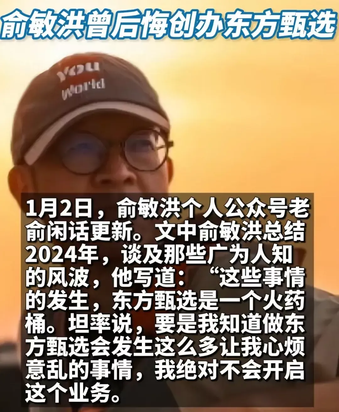 易评助手官网：与辉同行高歌猛进，东方甄选却频遭挫折的对比分析