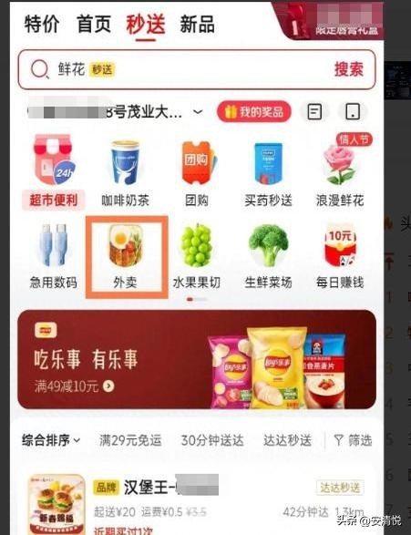 小评评助手下载安装：京东外卖新规，严审商家提升食品安全，革新预制菜市场！