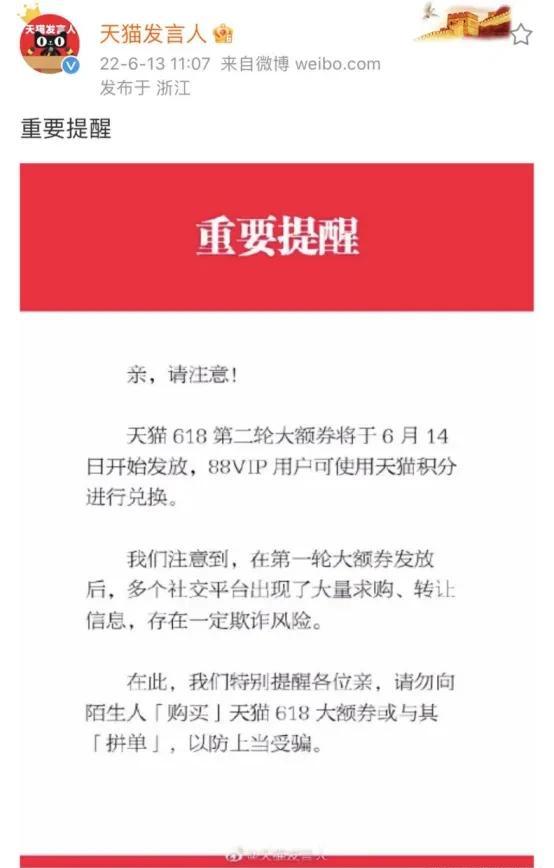 超单助手怎么用：618网购新趋势，天猫如何应对“券界侦探”的挑战与机遇