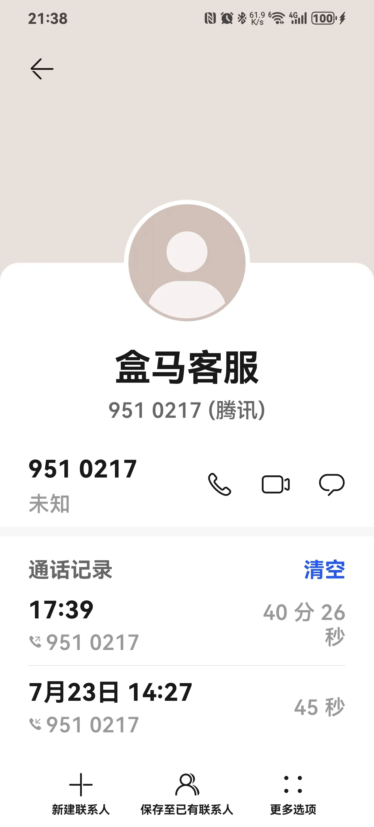 超评助手软件官网：盒马生鲜外送服务糟糕，售后纠缠令人愤怒！消费者权益何在？