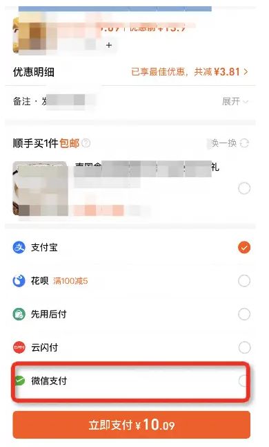 快火助手入口：淘宝接入微信支付，双11前夕引发行业巨变与用户体验升级！