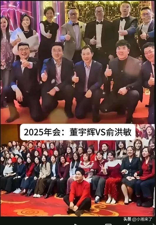 小评评助手官网：董宇辉与俞敏洪，管理风格大对决，谁才是企业“C位”担当？