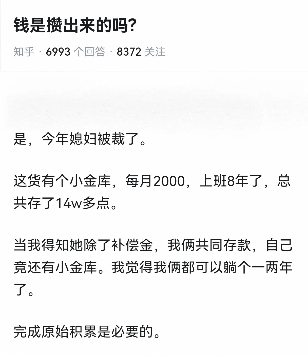 易出评：成年人的安全感源于存款，小金库教会我的生活智慧