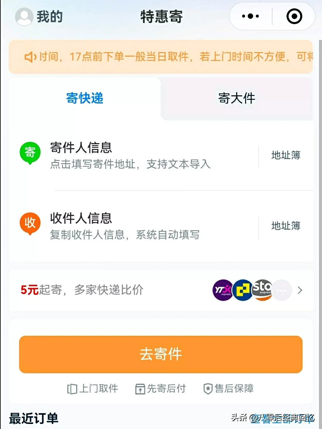 小G助手：寄大件省钱攻略，选择快递、包装与运输方式全攻略