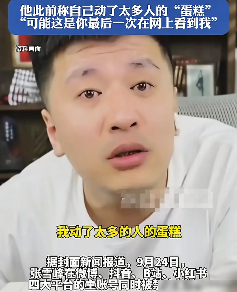 超评助手：张雪峰消失背后的真相，言论自由与信息壁垒的冲突