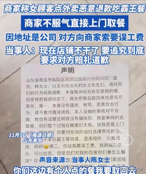 超单助手软件：外卖退款纠纷，商家怒追顾客，揭示行业痛点与顾客责任问题