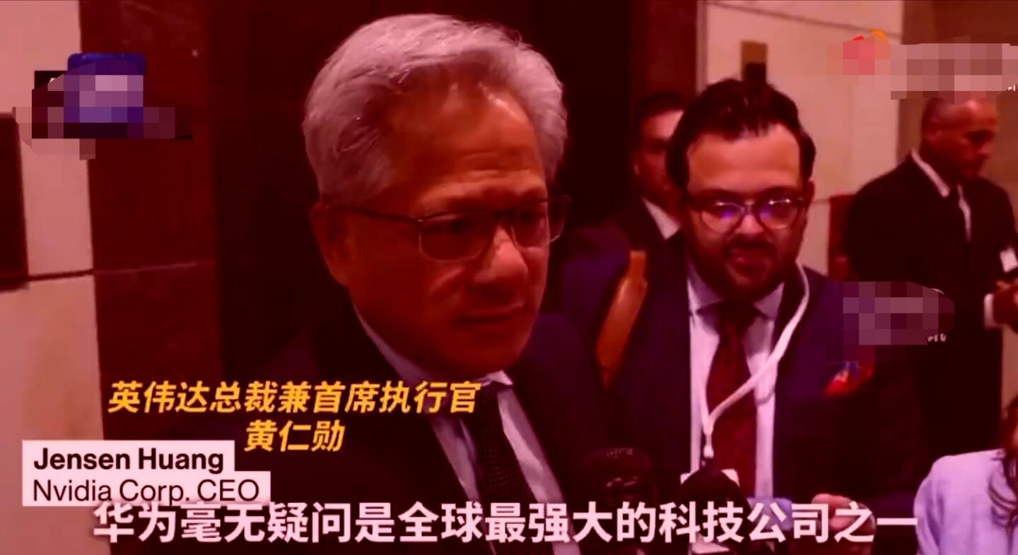 茄子助手：黄仁勋与华为的芯片对决，英伟达H20芯片发布引发中美科技博弈