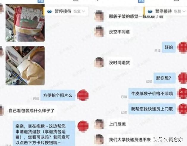 番茄管家邀请码：大学生退款风波，辱骂客服引发争议，学校回应教育不足