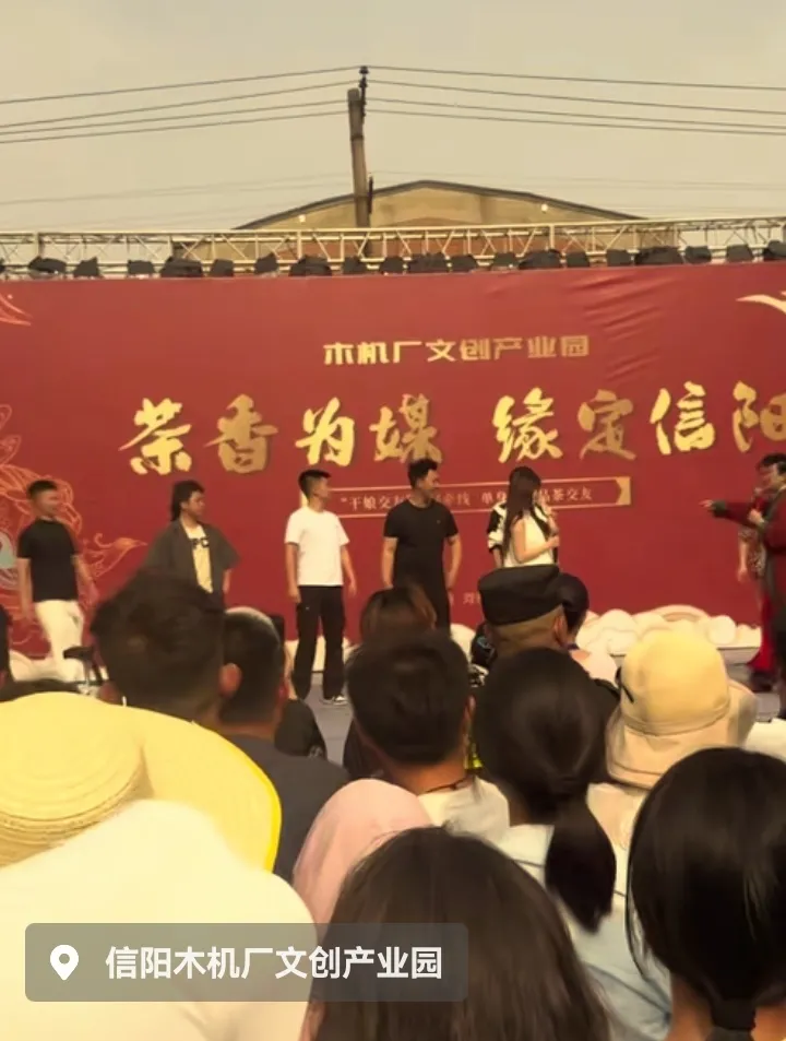 小M助手：开封王婆携茶香来信阳，说媒之旅引发文化交流与美好姻缘期待