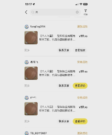 快火助手：95后如何通过闲鱼和拼夕夕倒卖月入8000的创业经历与秘诀