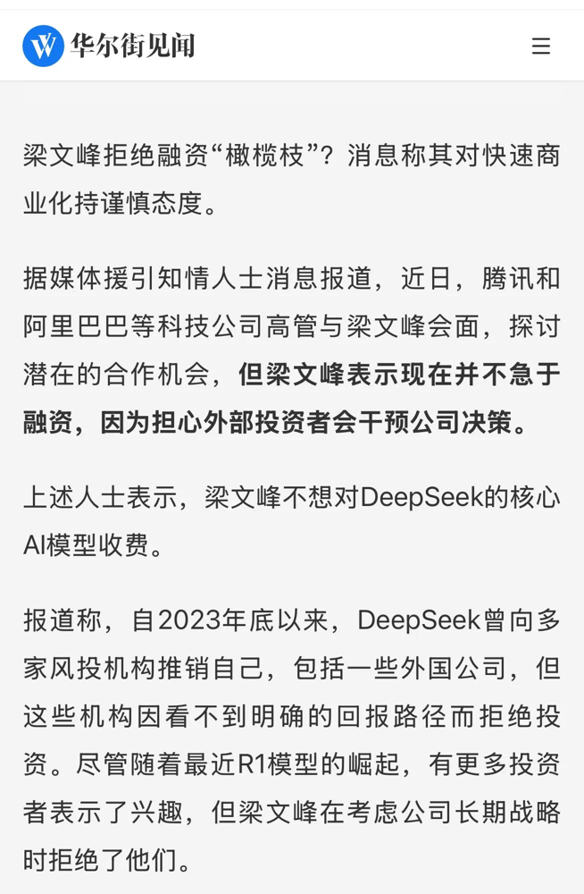 易单助手下载官网：AI独行侠梁文峰拒绝资本介入，专注科研探索未来