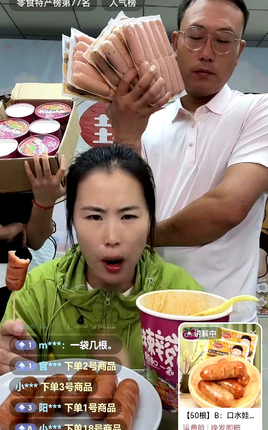 TOP助手：深耕直播带货，小红团队如何用共情力实现高转化率