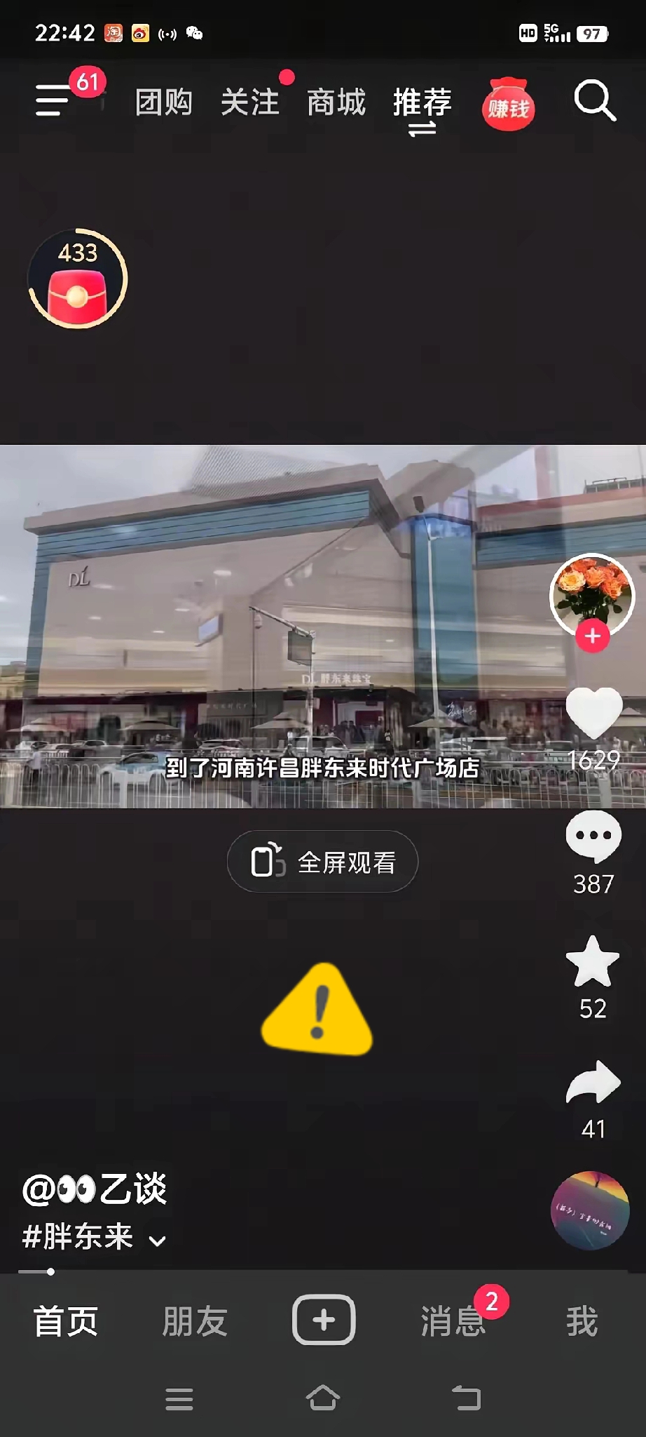 团粉助手下载官网：胖东来超市闭店日背后的商业理念与员工关怀