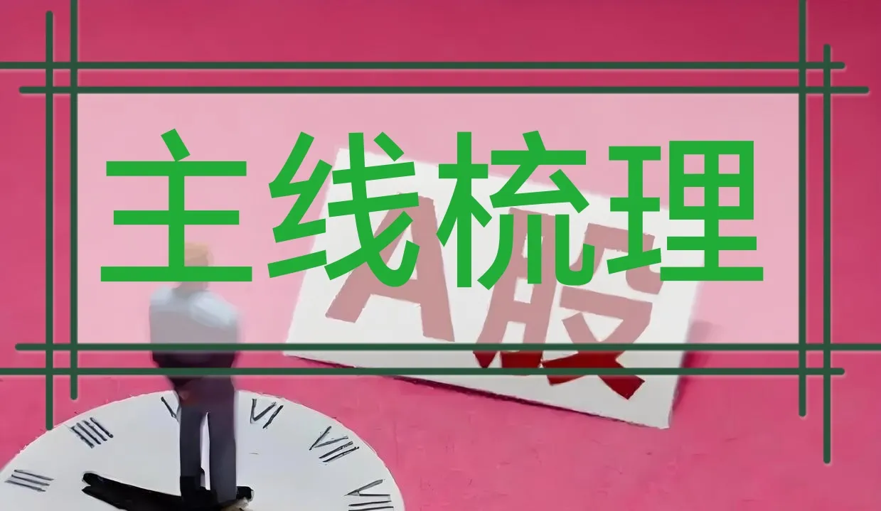 琦玉助手：5月核心事件前瞻，AI政策、消费复苏与科技趋势全解析