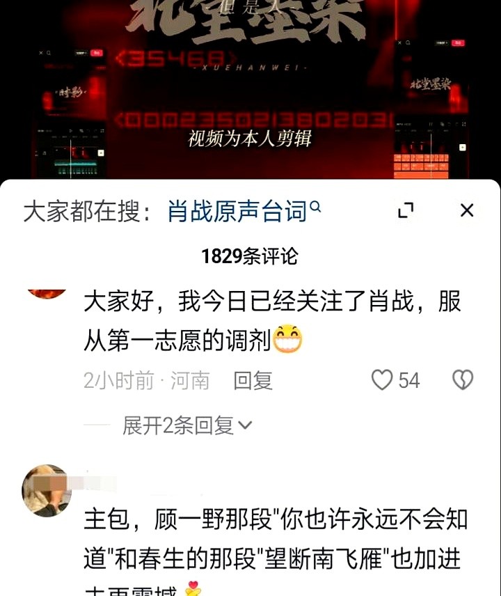 小评评助手下载安装：肖战短视频传播引爆粉丝增长，声音与情绪的完美结合解析