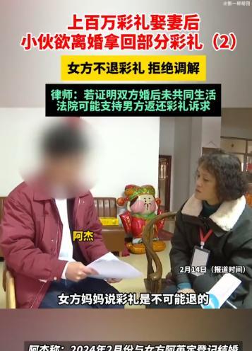 粉团助手：福建小伙花138万彩礼结婚，妻子拒绝夫妻生活引发离婚风波